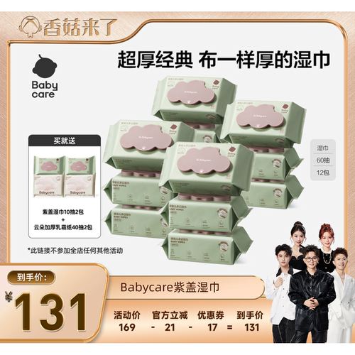 布一样厚的湿巾