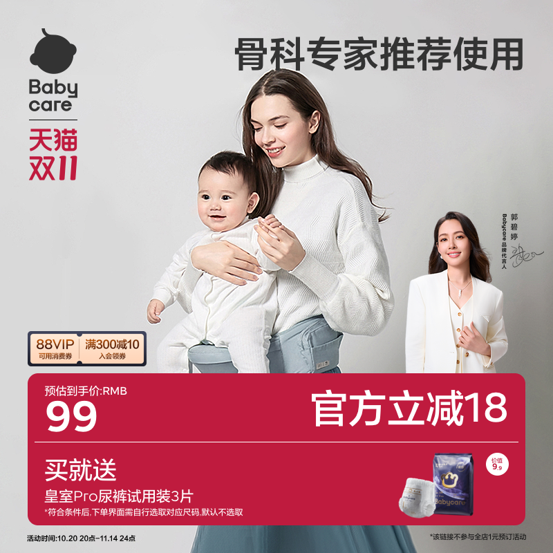 babycare腰凳婴儿背带宝宝坐凳多功能抱抱托外出单凳轻便抱娃神器