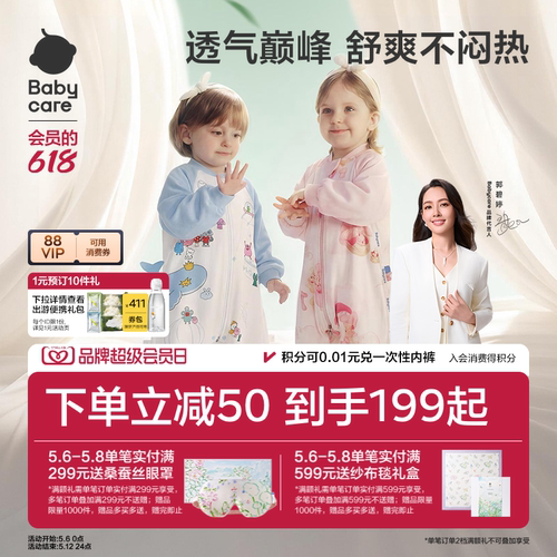 babycare婴儿睡袋春夏纱布睡衣