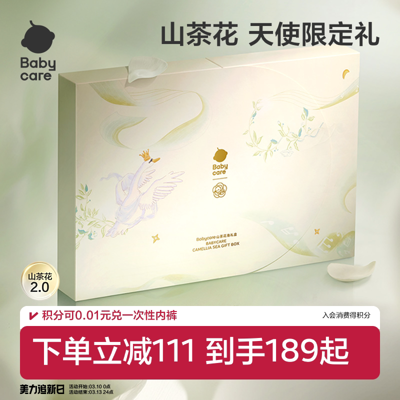 babycare新生儿见面礼盒衣服婴儿礼物满月礼周岁初生宝宝用品大全