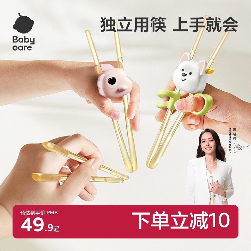 babycare儿童训练筷宝宝筷子236岁专用学习筷PPSU幼儿练习筷餐具