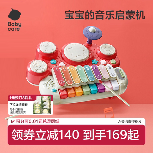 babycare宝宝手敲琴拍拍鼓八音琴