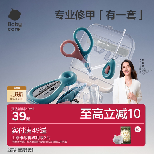 babycare新生婴儿指甲剪防夹肉