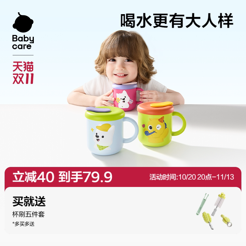 babycare儿童水杯316不锈钢吸管牛奶杯马克杯直饮杯宝宝学饮喝水