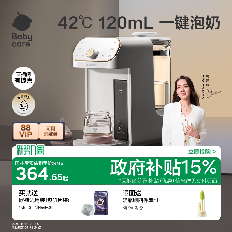 babycare恒温壶婴儿专用泡奶机智能定量出水家用自动冲奶器饮水机
