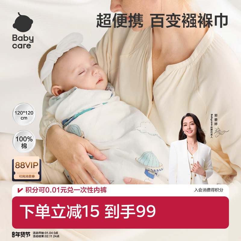 babycare包单初生婴儿纯棉a类新生儿襁褓巾宝宝包被盖毯产房包巾,婴童用品,婴童抱被/抱毯,淘宝优惠券,粉丝福利购,淘宝优惠卷