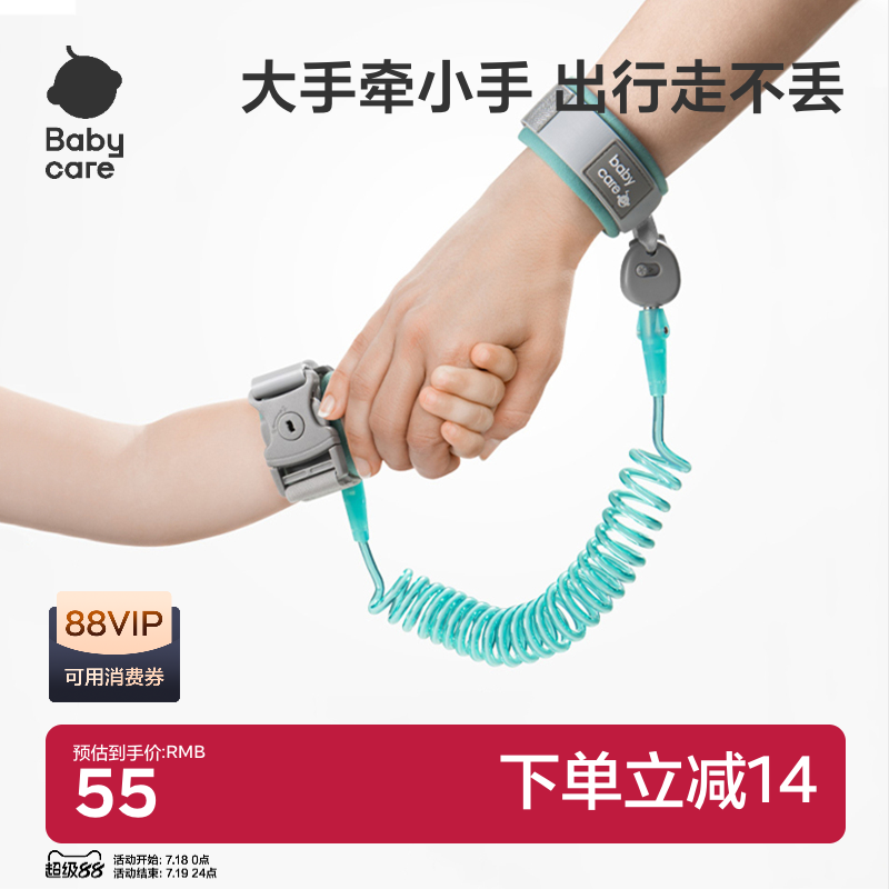 babycare宝宝安全儿童神器防丢绳