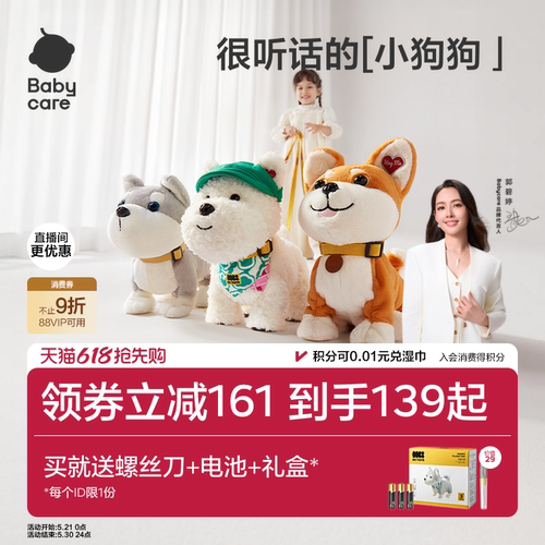 智能发声 温馨毛绒 互动玩乐 学舌益智
