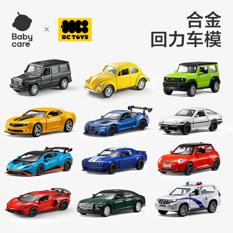 BC TOYS合金汽车模型
