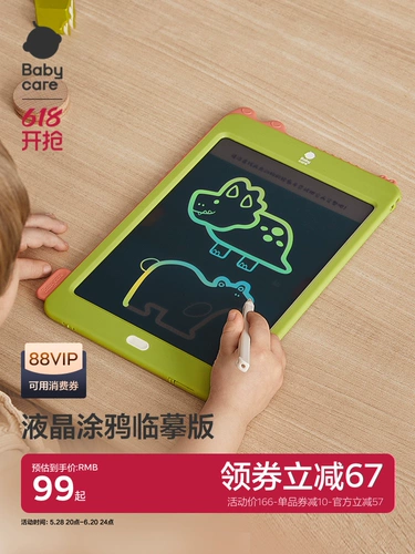 Детский кварц, детская электронная стираемая доска для рисования для рисования для письма