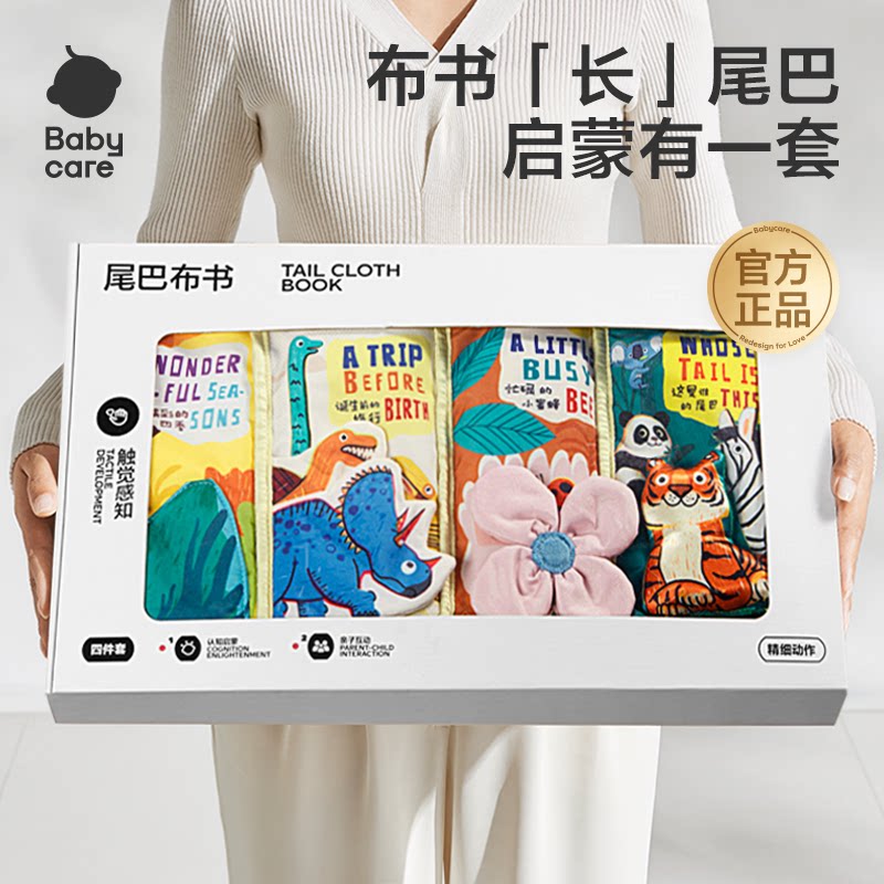 babycare宝宝尾巴布书