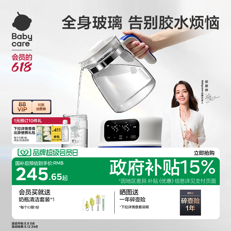 babycare全玻璃恒温热水壶婴儿专用烧水壶宝宝泡奶机家用电热水壶