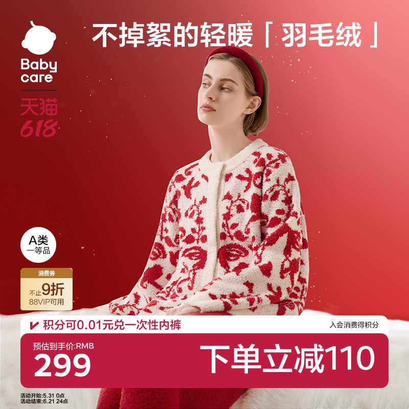 babycare半边绒家居服秋冬季哺乳期孕妇产妇睡衣厚款家居服冬季