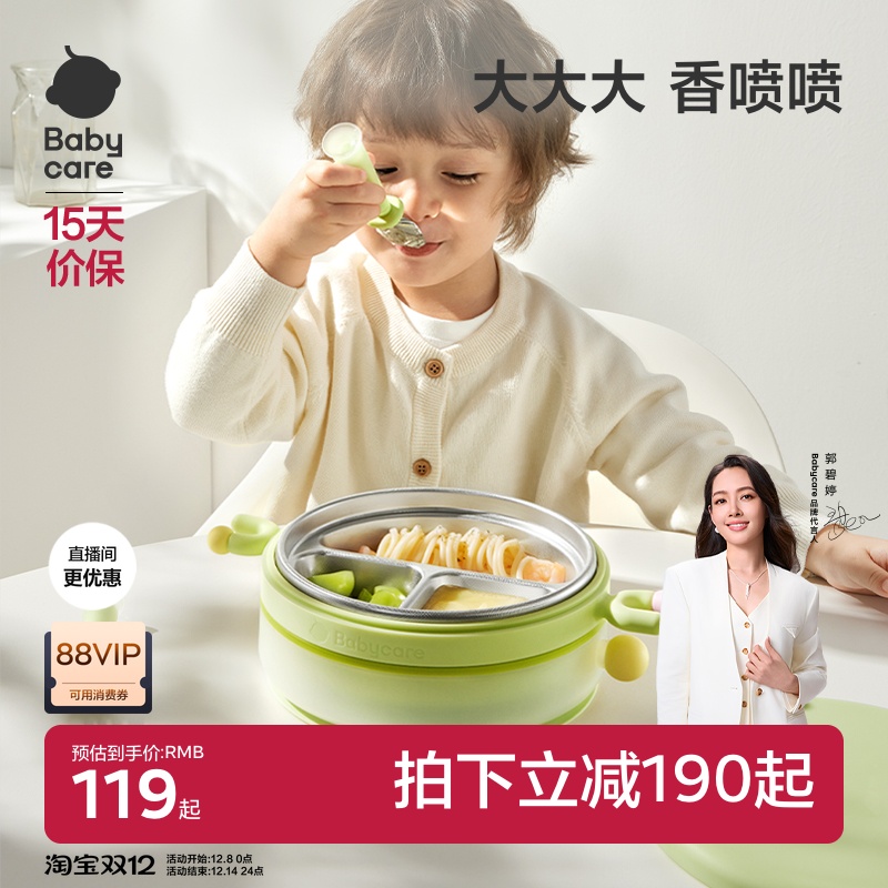 婴儿餐盘babycare硅胶辅食碗