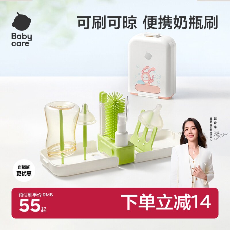 babycare便携奶瓶清洗刷子硅胶宝宝专用外出工具套装奶嘴水杯神器