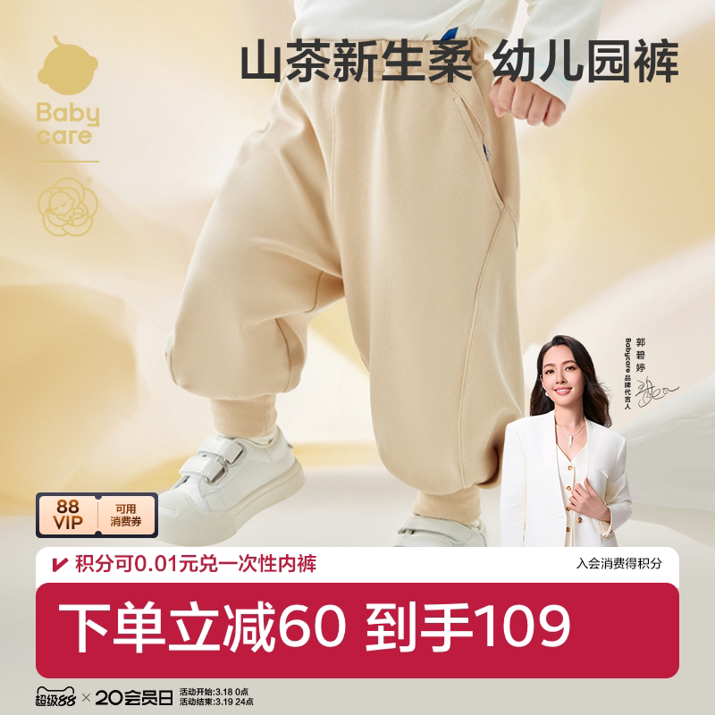 【萝卜裤】babycare山茶花儿童长裤女童休闲男童春季宝宝休闲裤