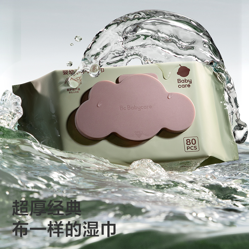 babycare紫盖手口加厚婴幼儿湿巾