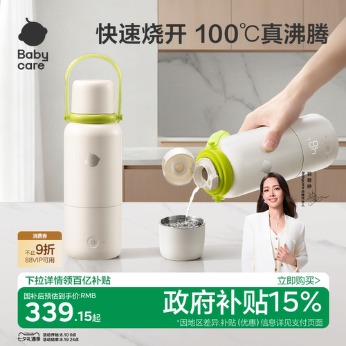 babycare无线便携恒温水壶可烧水