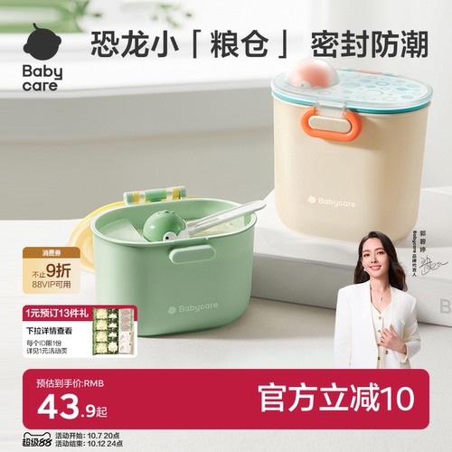 密封收存 便携外出