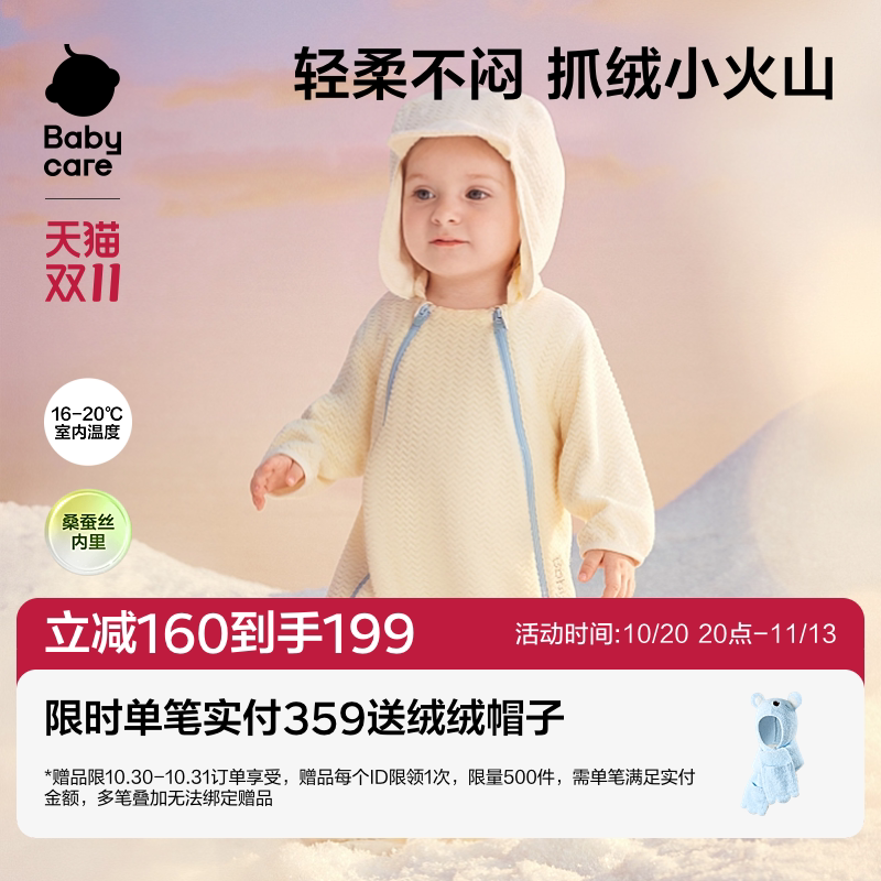 Babycare婴儿爬服新生儿0-1岁宝宝中层绒保暖哈衣秋冬衣服连体衣