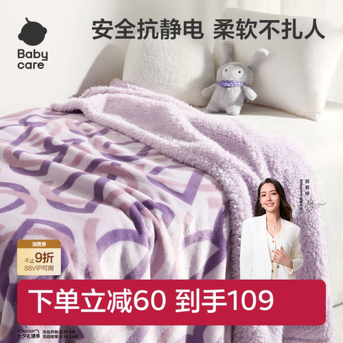 babycare盖毯双面绒感