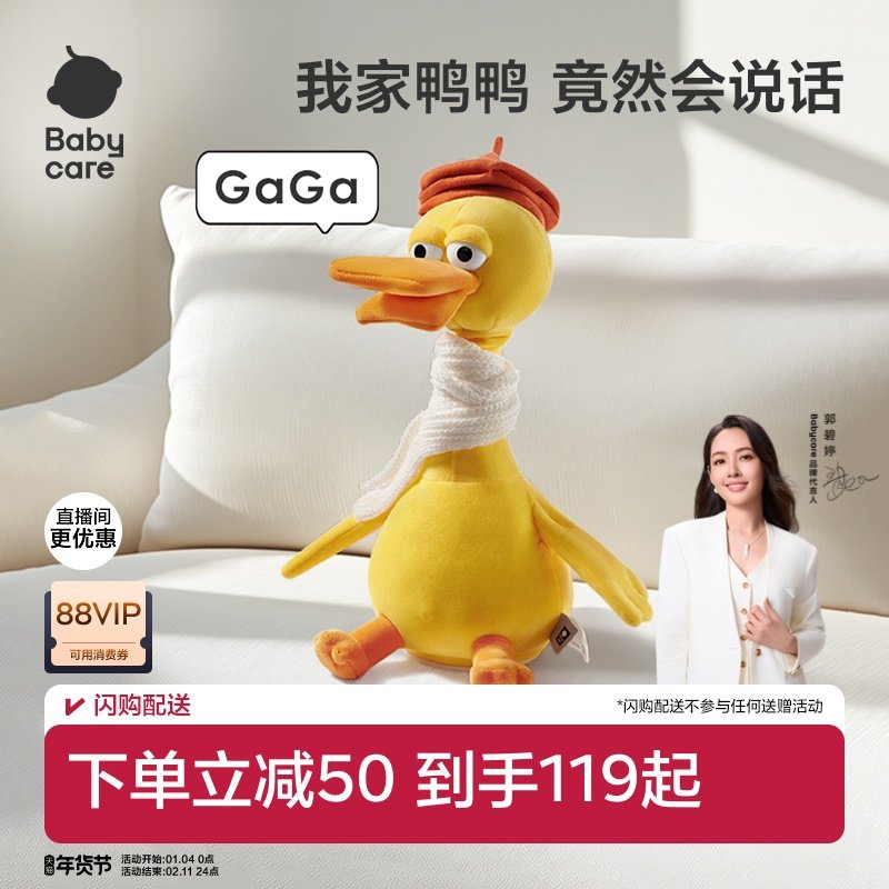 babycare复读鸭学说话婴儿玩具宝宝会说话鸭子玩偶周岁新年礼物