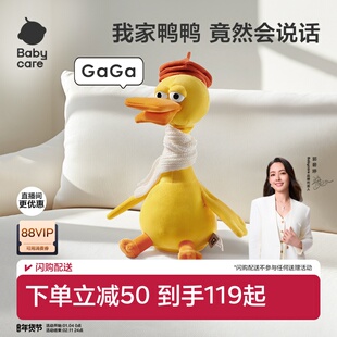 babycare复读鸭子学说话婴儿玩具宝宝会说话玩偶周岁新年礼物正版