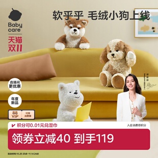 babycare毛絨狗玩具寶寶阿貝貝安撫陪伴玩偶娃娃公仔兒童生日禮物