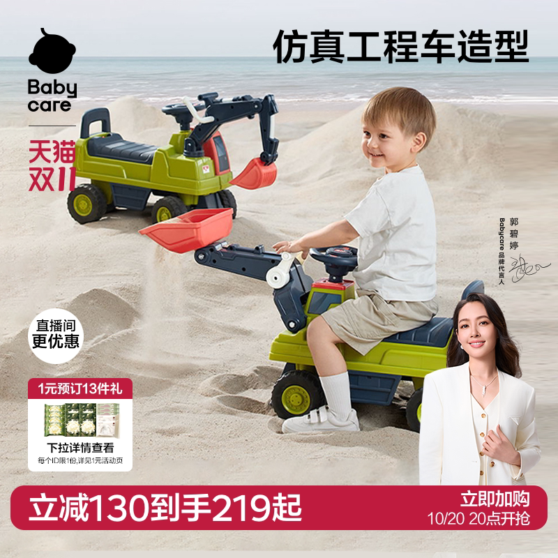 babycare儿童工程车挖掘机可坐人1-3岁男女宝宝玩具滑行周岁礼物