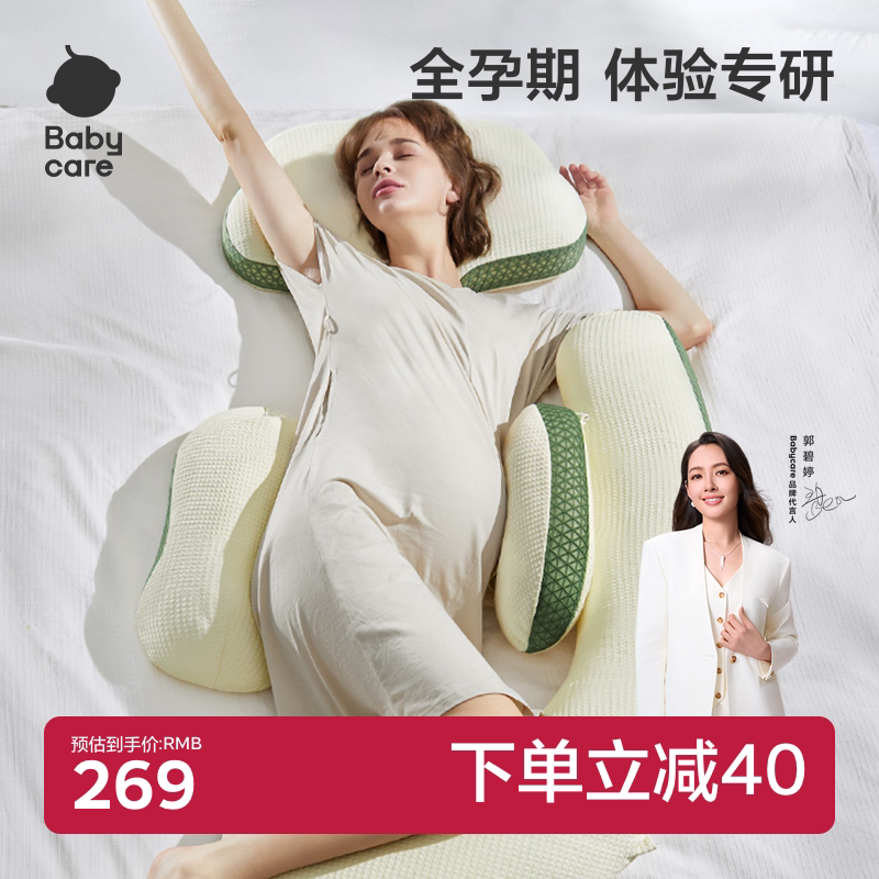 babycare孕妇枕护腰侧睡枕托腹孕期专用怀孕腰部靠枕u型抱枕睡觉