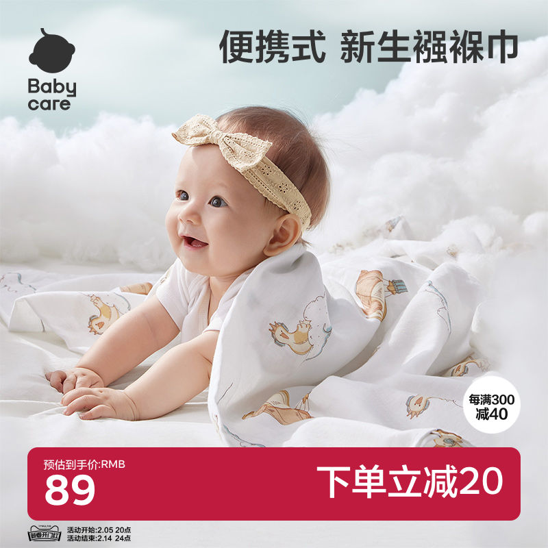 babycare新生儿包被产房抱被全棉襁褓巾百变纯棉包巾宝宝睡觉神器