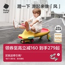 babycare扭扭车儿童玩具宝宝大人可坐双人溜溜车防侧翻车周岁礼物