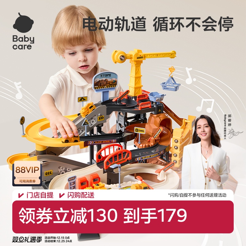 babycare轨道车玩具闯关大冒险