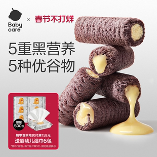 babycare光合星球高钙谷物棒儿童奶酪泡芙米果棒零食无添加白砂糖