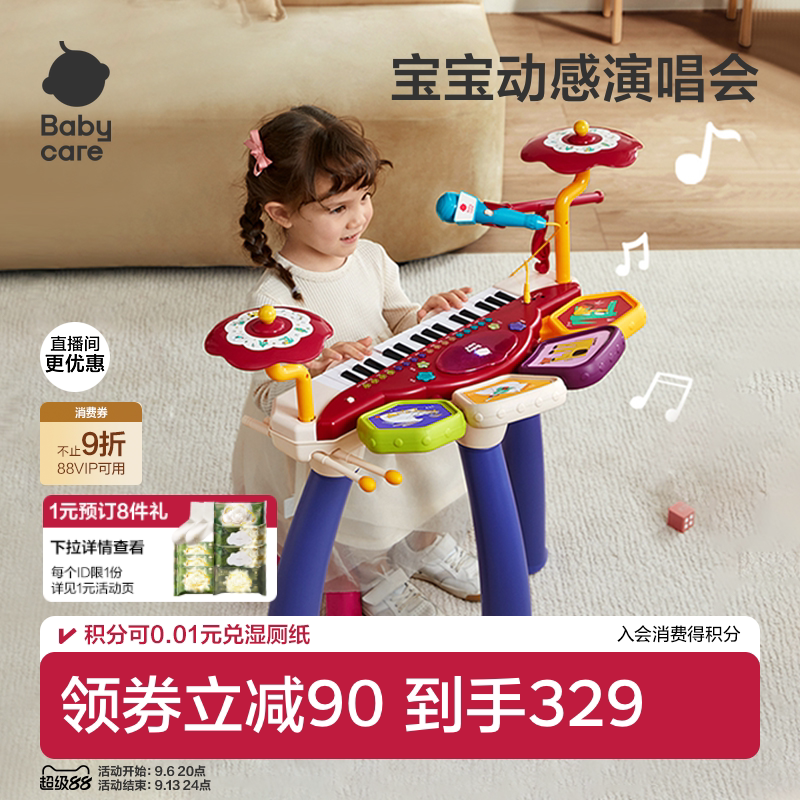 babycare电子琴小钢琴乐器可弹奏宝宝音乐玩具女孩子儿童生日礼物