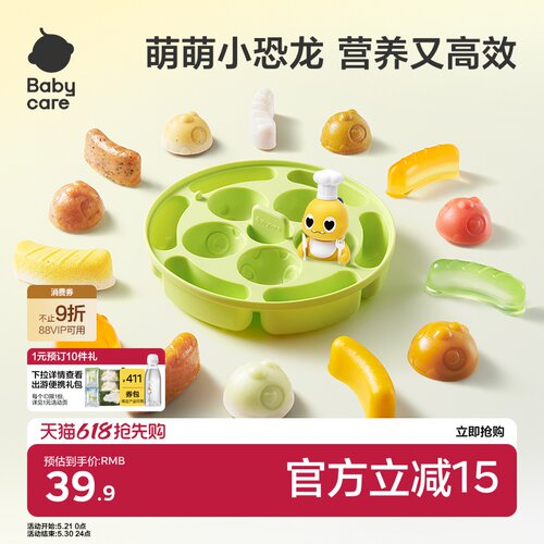 babycare宝宝辅食蒸糕模具婴儿食品接触用级硅胶香肠米糕烘焙工具