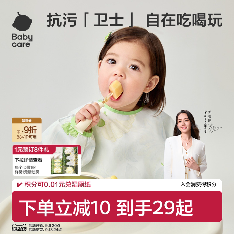 babycare儿童吃饭罩衣围兜图片