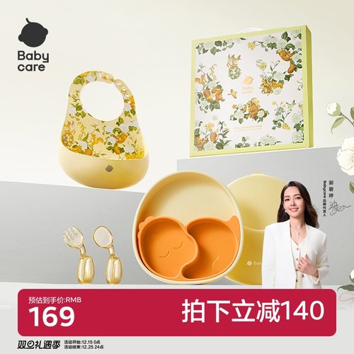 babycare仪式感餐具礼盒婴儿学吃饭辅食周岁礼物1-2-3岁餐盘套装