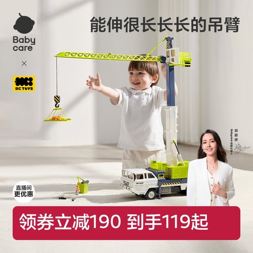 babycare塔吊车多功能玩具惯性车