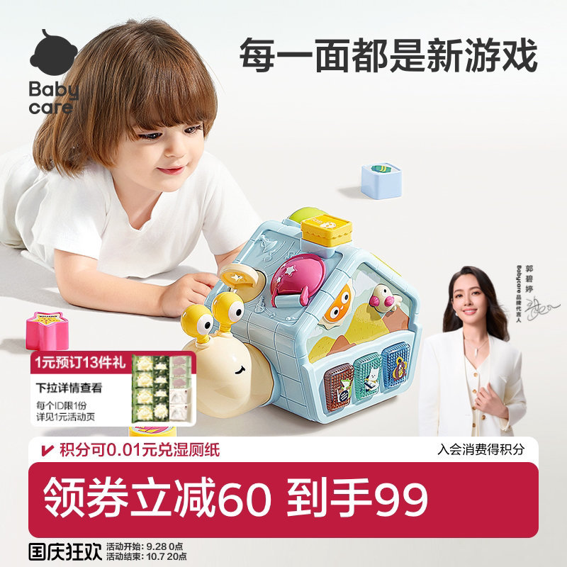 babycare学爬蜗牛多面体