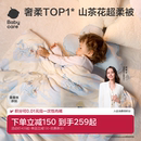 babycare新生儿宝宝婴儿被儿童幼儿园含桑蚕丝秋冬被四季 通用a类