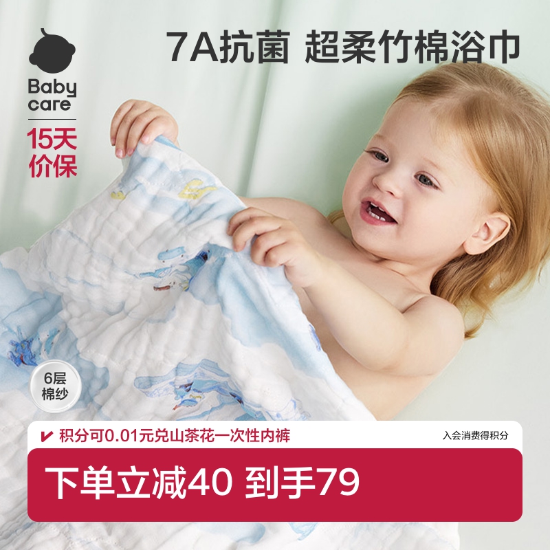 babycare婴儿浴巾新生儿儿童宝宝专用盖毯毛巾纱布浴巾裹巾纱巾