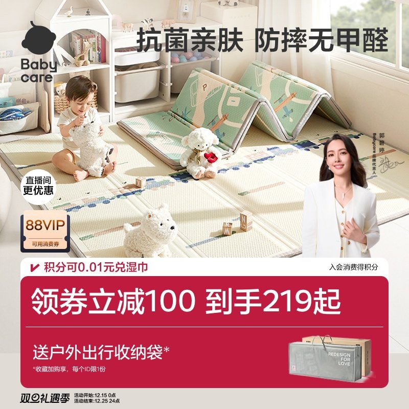 babycare抗菌可折叠爬爬垫家用