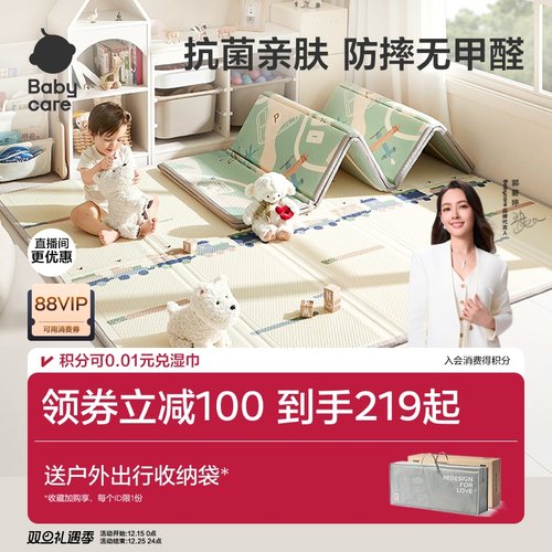babycare抗菌可折叠爬爬垫家用