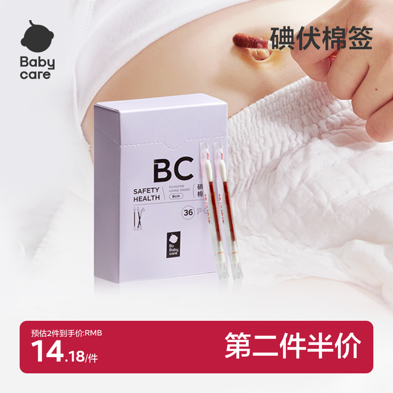 ڲǩ36֧ babycareӤްˮ֬9.9Ԫ