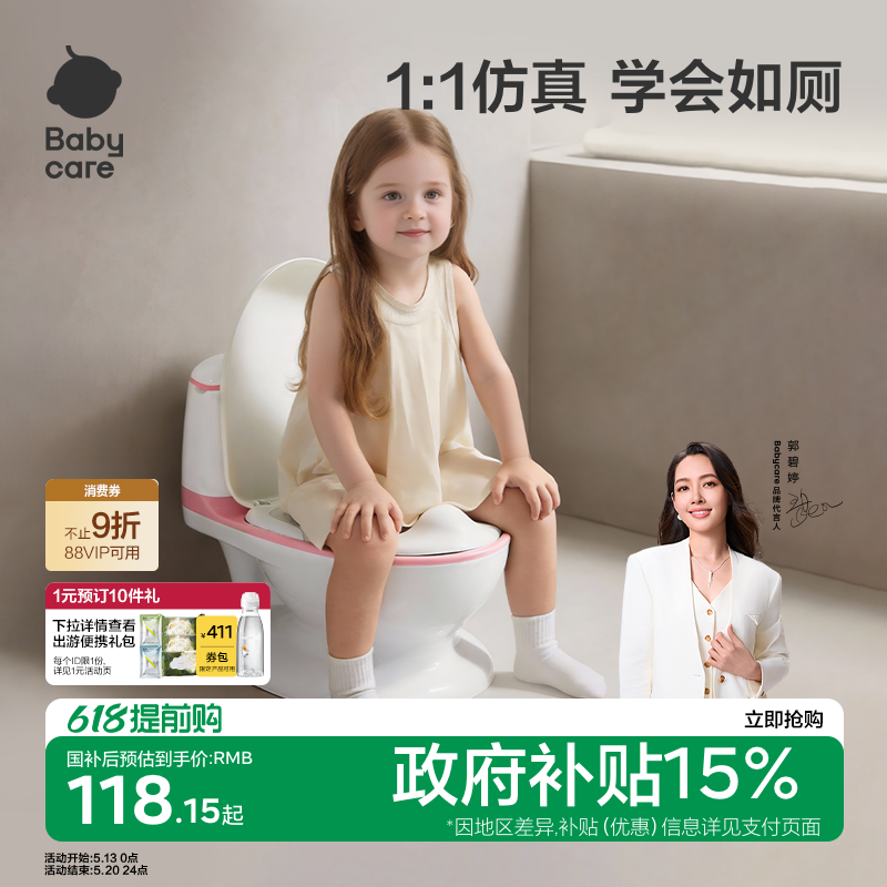 babycare仿真小马桶坐便器儿童女宝宝女孩幼儿上厕所专用尿便神器