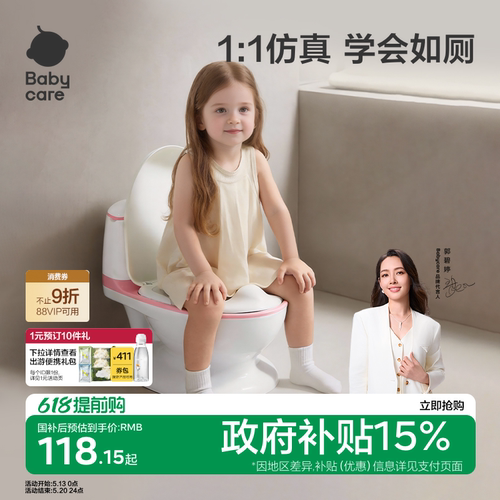 babycare儿童仿真坐便器如厕训练