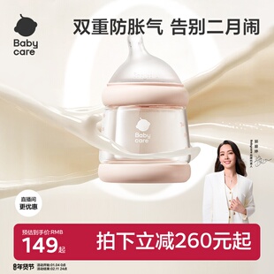 babycare防胀气玻璃奶瓶PPSU套装新生婴儿礼盒宝宝专用水杯奶嘴