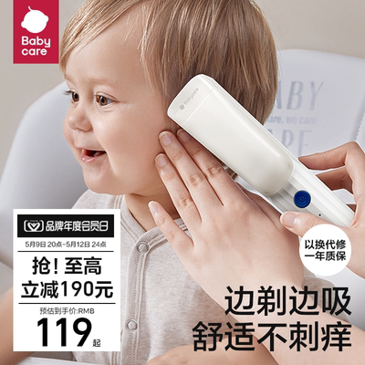 babycare婴儿吸发理发器静音不烫