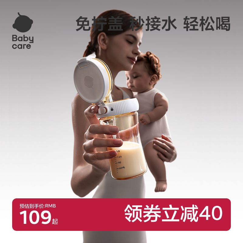 babycare学饮杯婴儿6-12月宝宝重力球喝水杯奶瓶ppsu杯小月龄防呛
